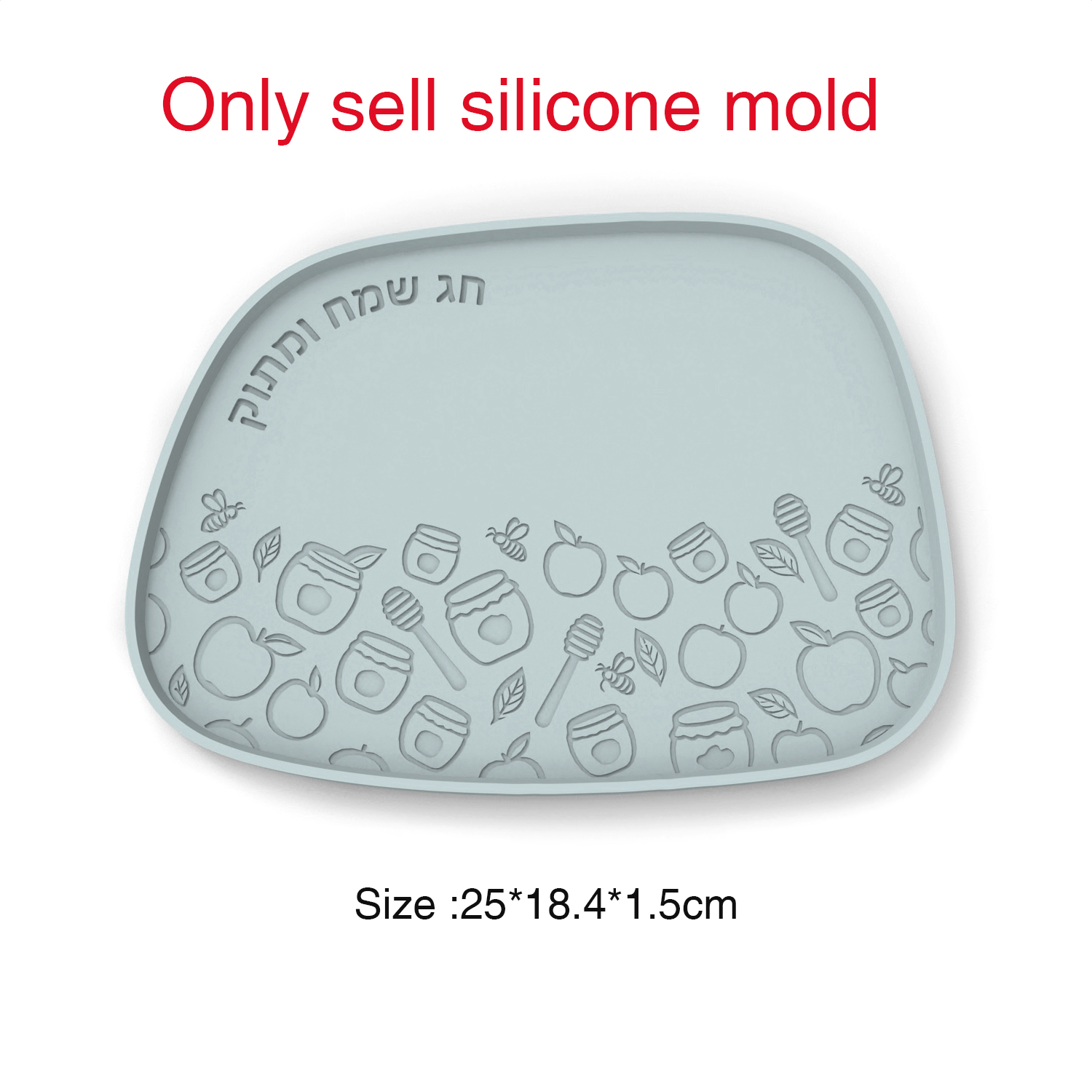 Serving Tray Mold - Силиконовая форма для подноса на еврейский